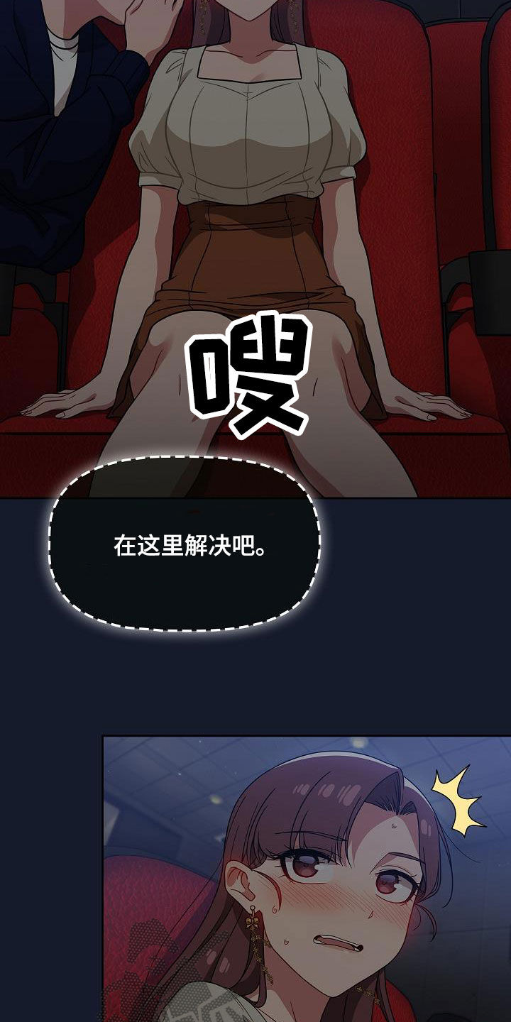 第48章：电影院12