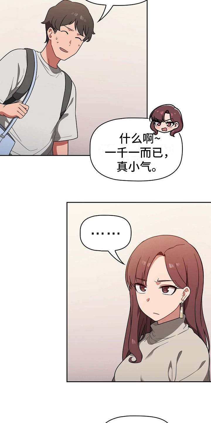 第2章：使唤5