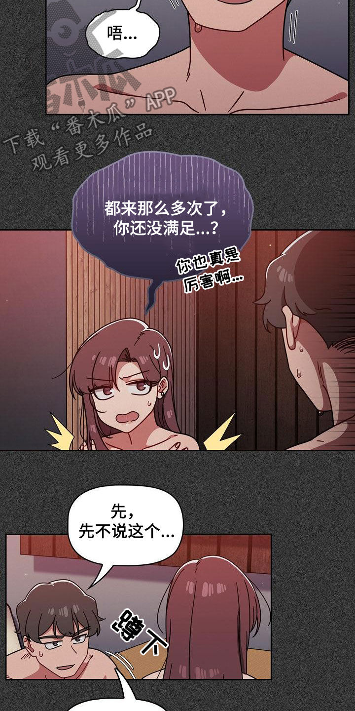 第34章：看你表现18