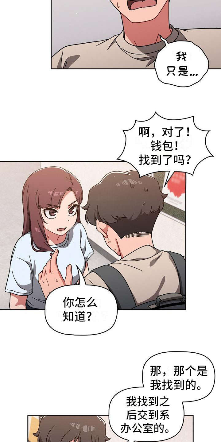 第25章：一直跟着7