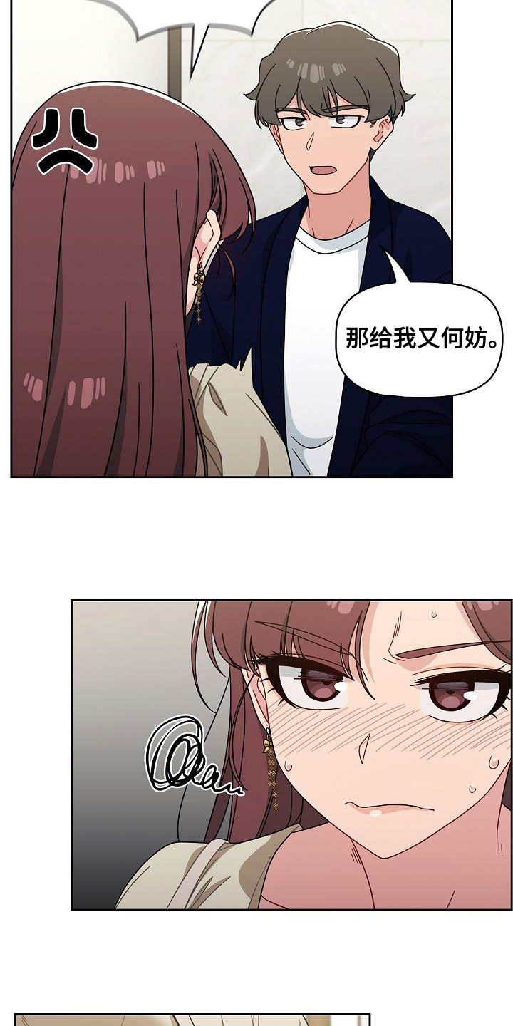 第45章：愚蠢的想法9