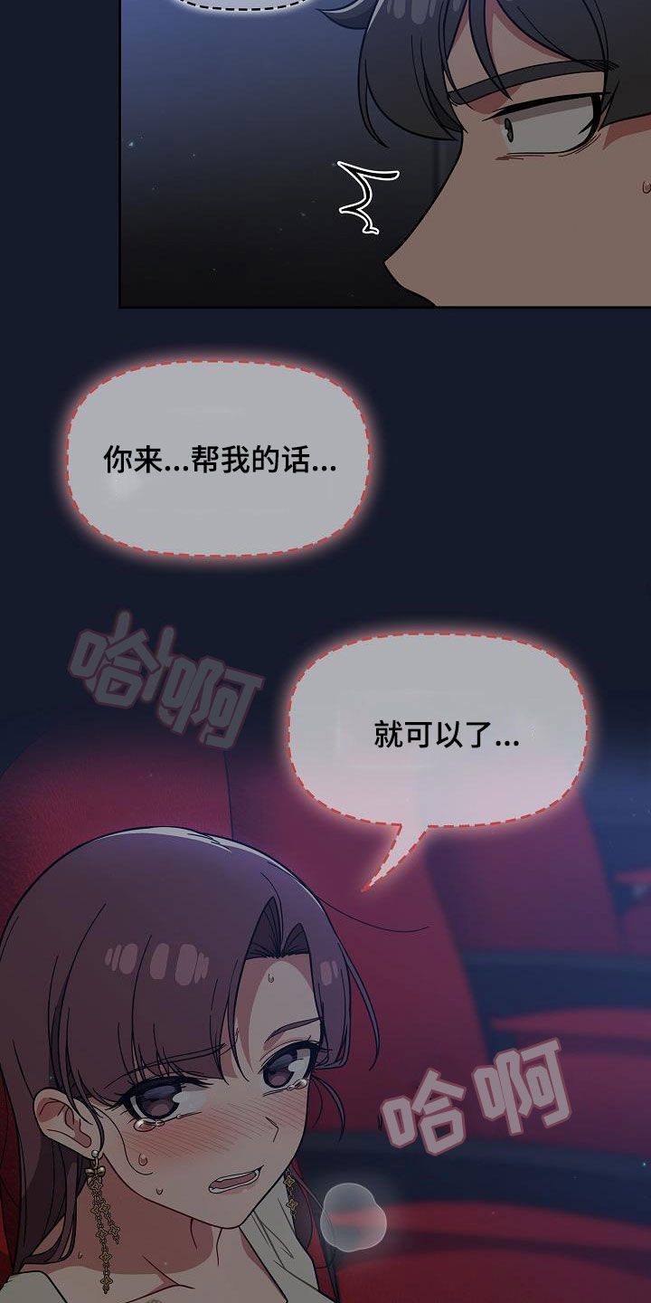 第48章：电影院21