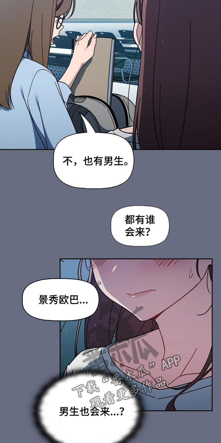 第68章：我也想去21