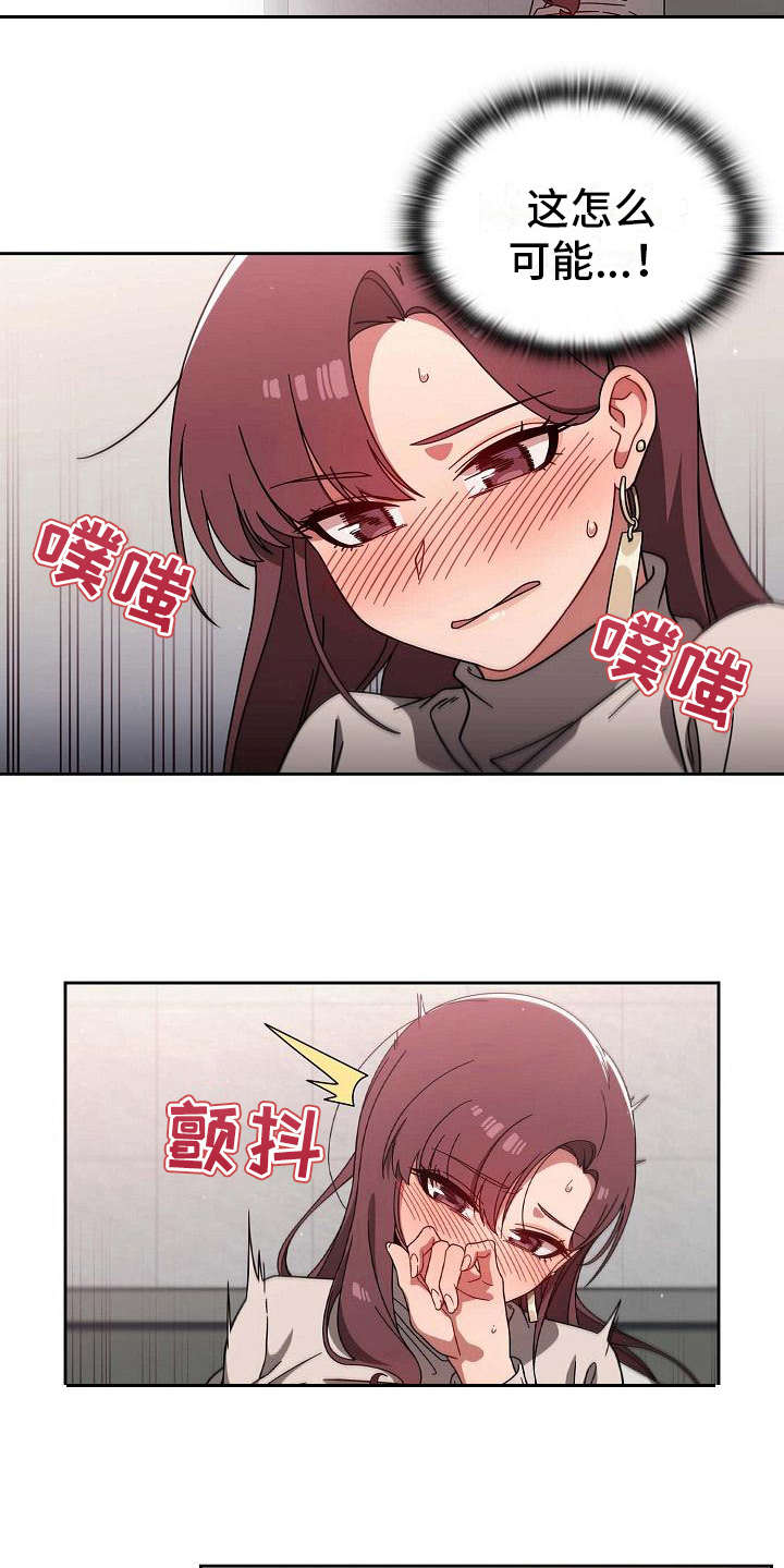 第17章：要疯了5