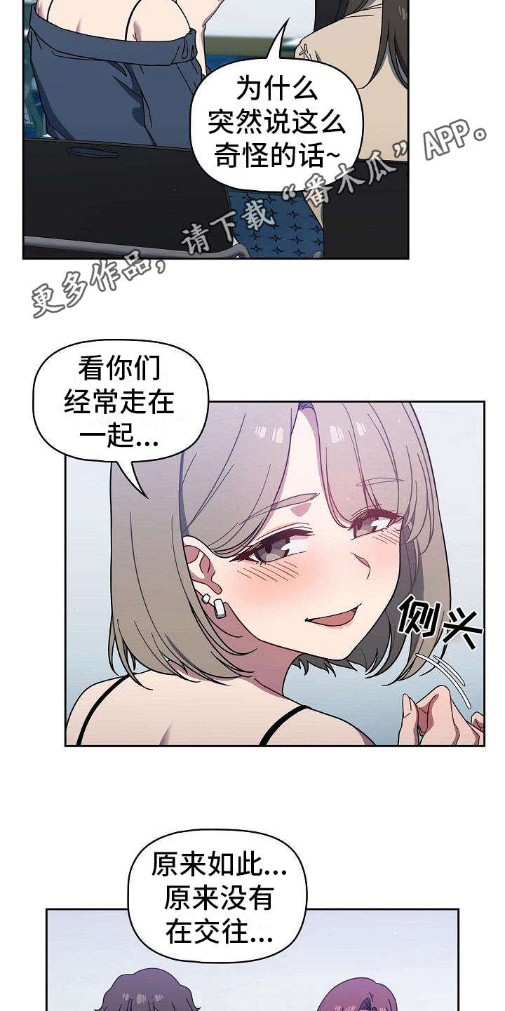 第10章：开玩笑9