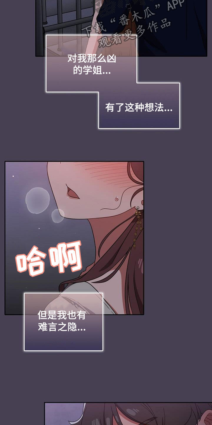 第52章：就是疯了15