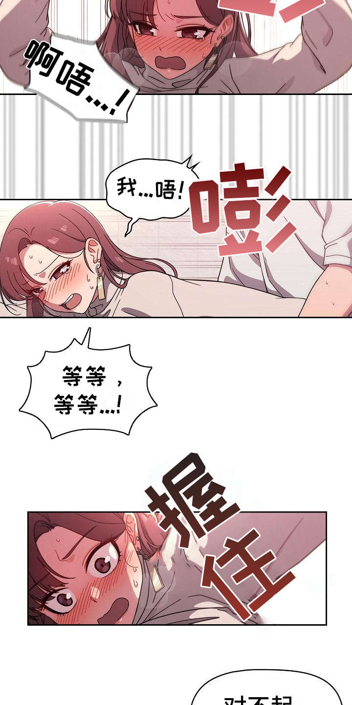 第14章：错觉6