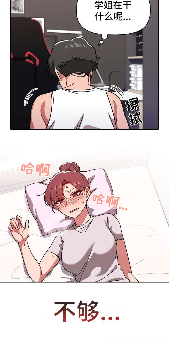第21章：远远不够11