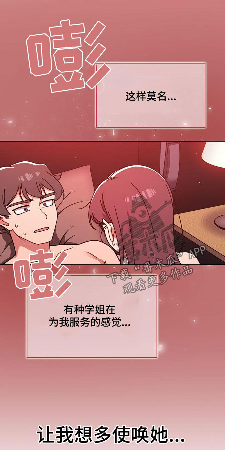 第32章：不想输17