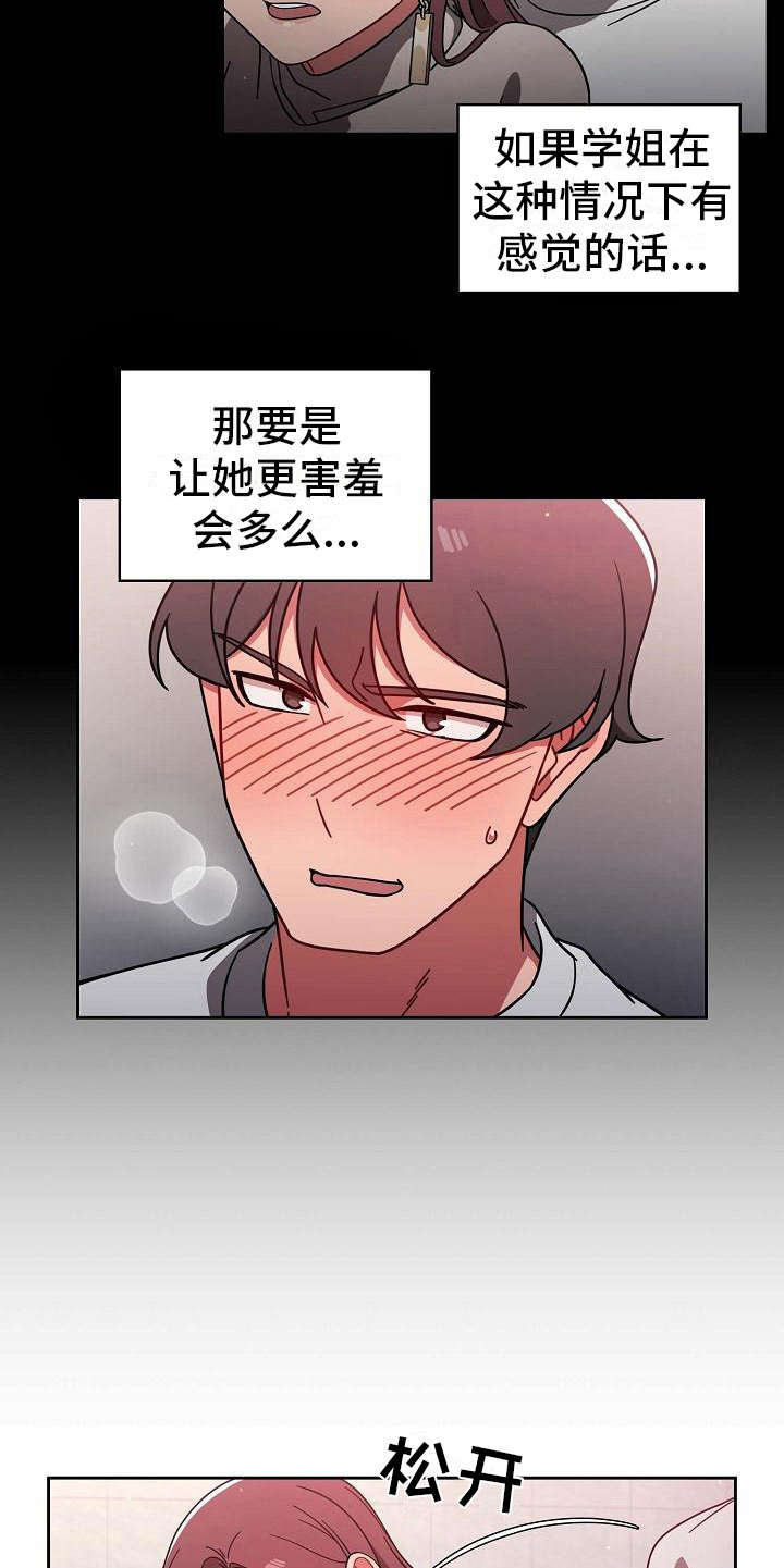 第17章：要疯了9