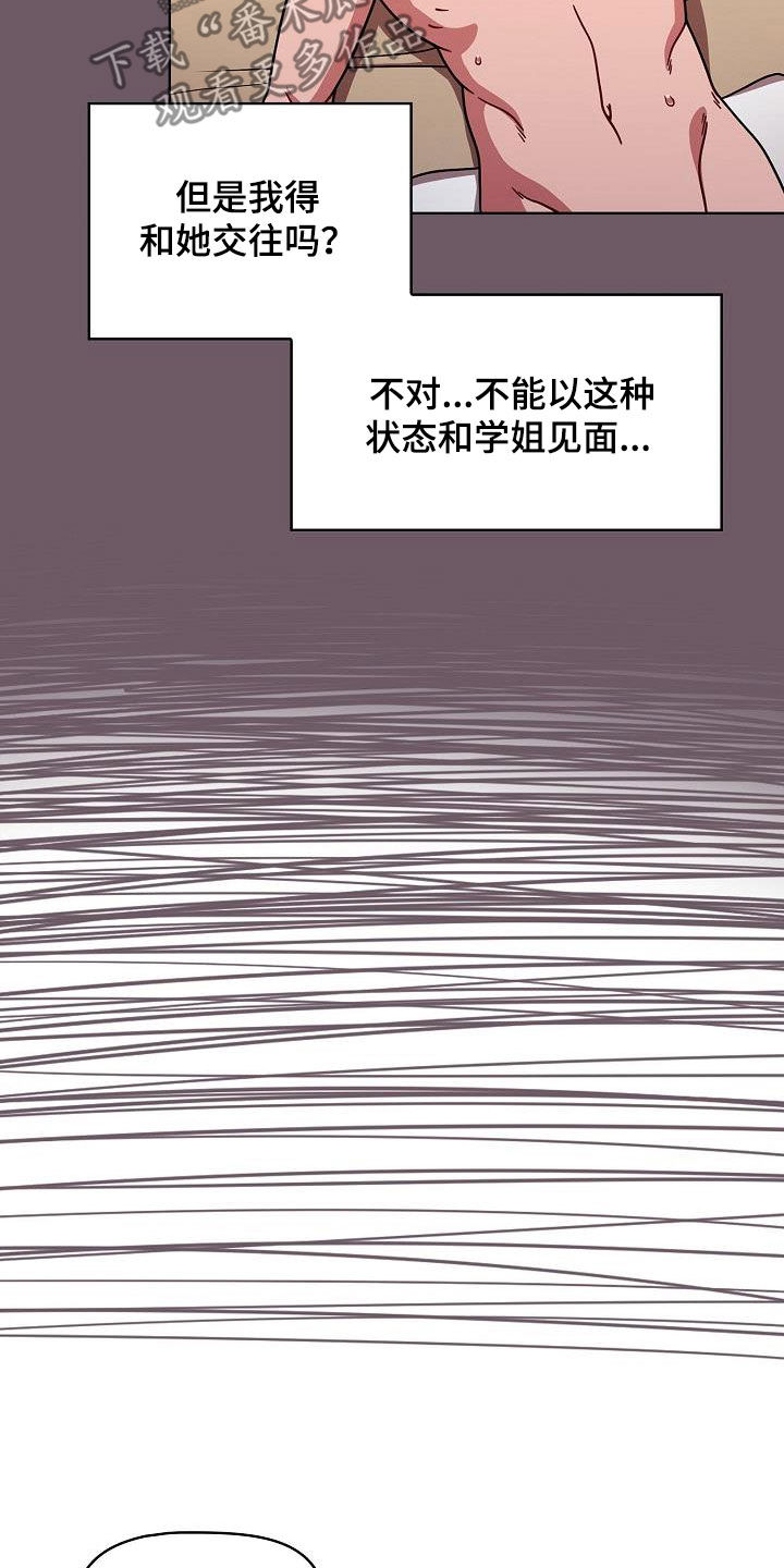第42章：期待7