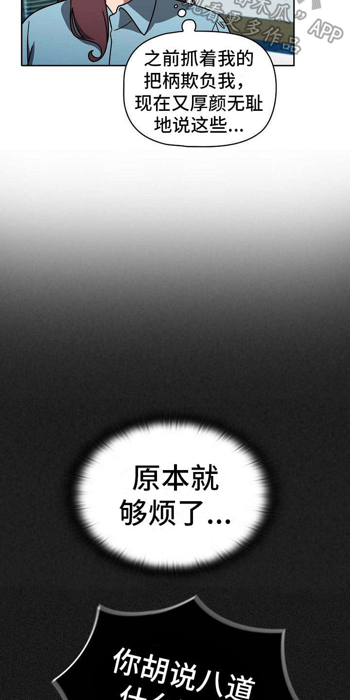 第23章：烦躁1