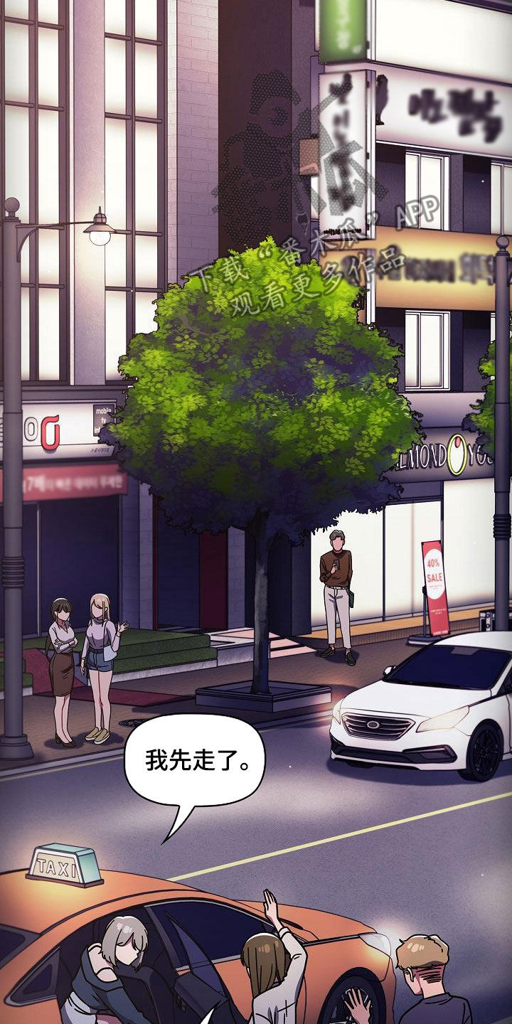 第36章：断片16