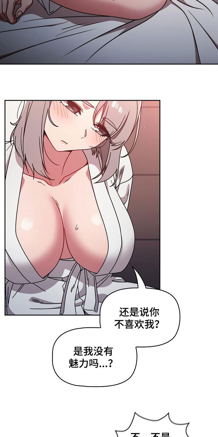 第38章：不用客气7