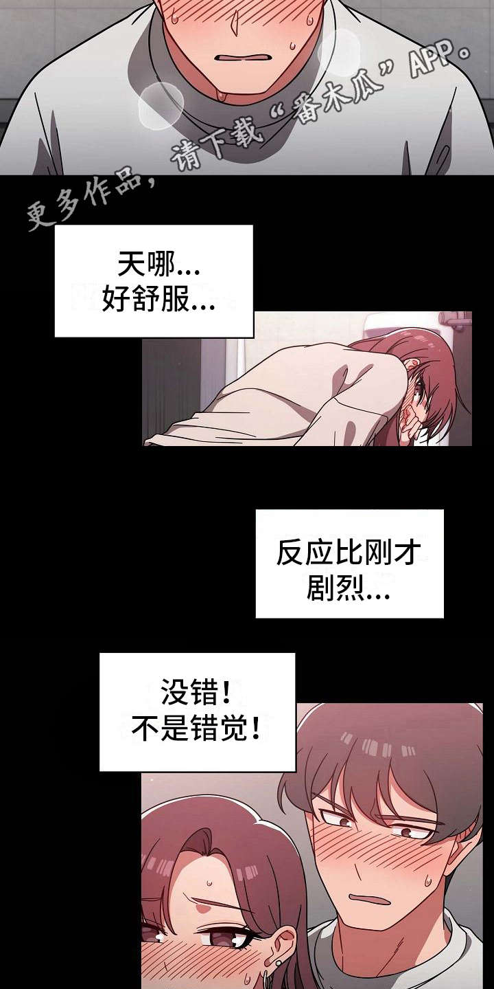 第17章：要疯了8