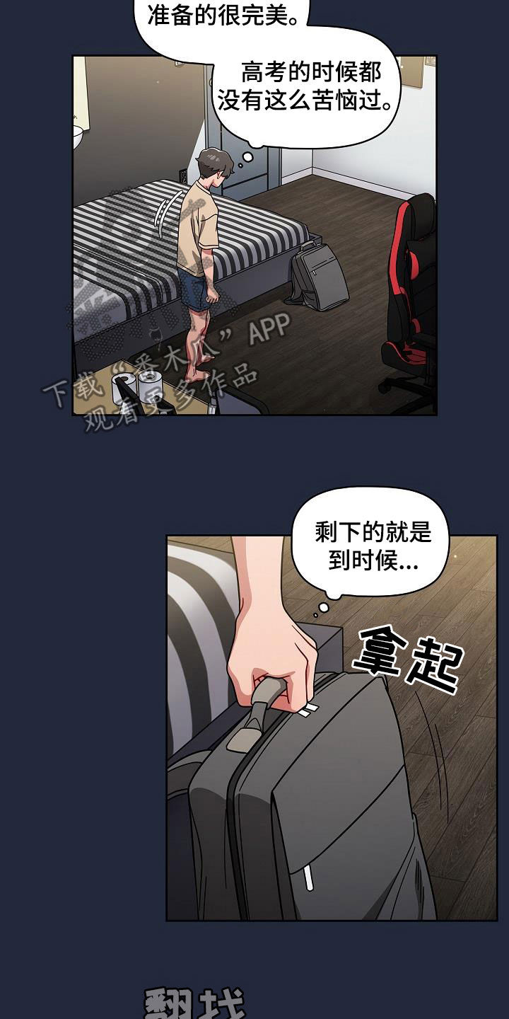 第44章：无条件服从5