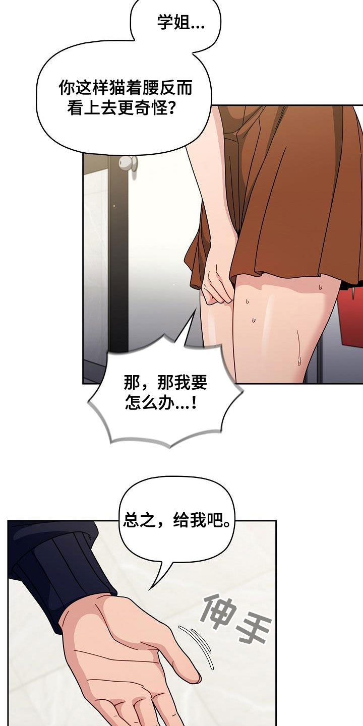 第45章：愚蠢的想法7
