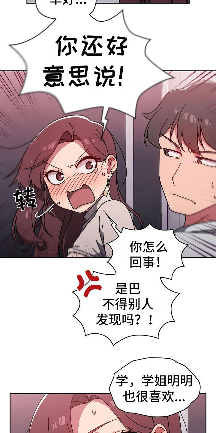 第16章：很大胆5