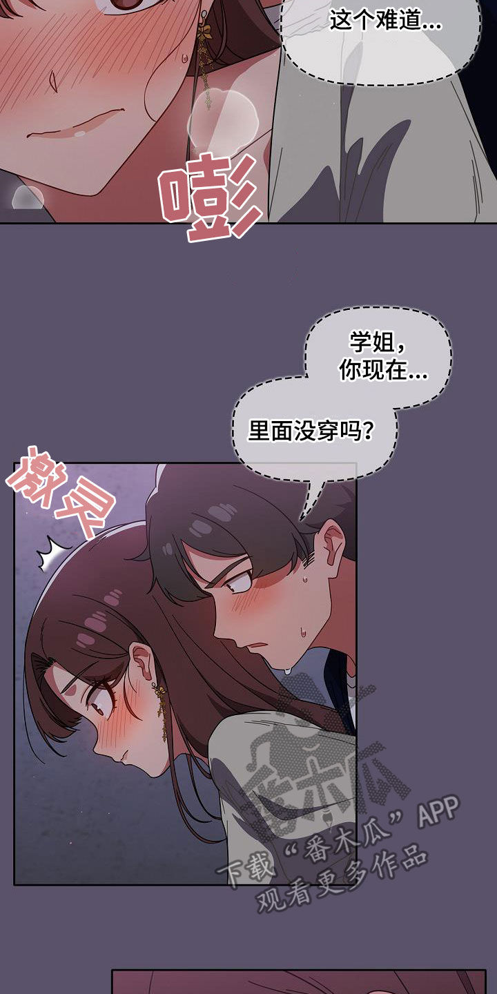 第53章：我是变态5