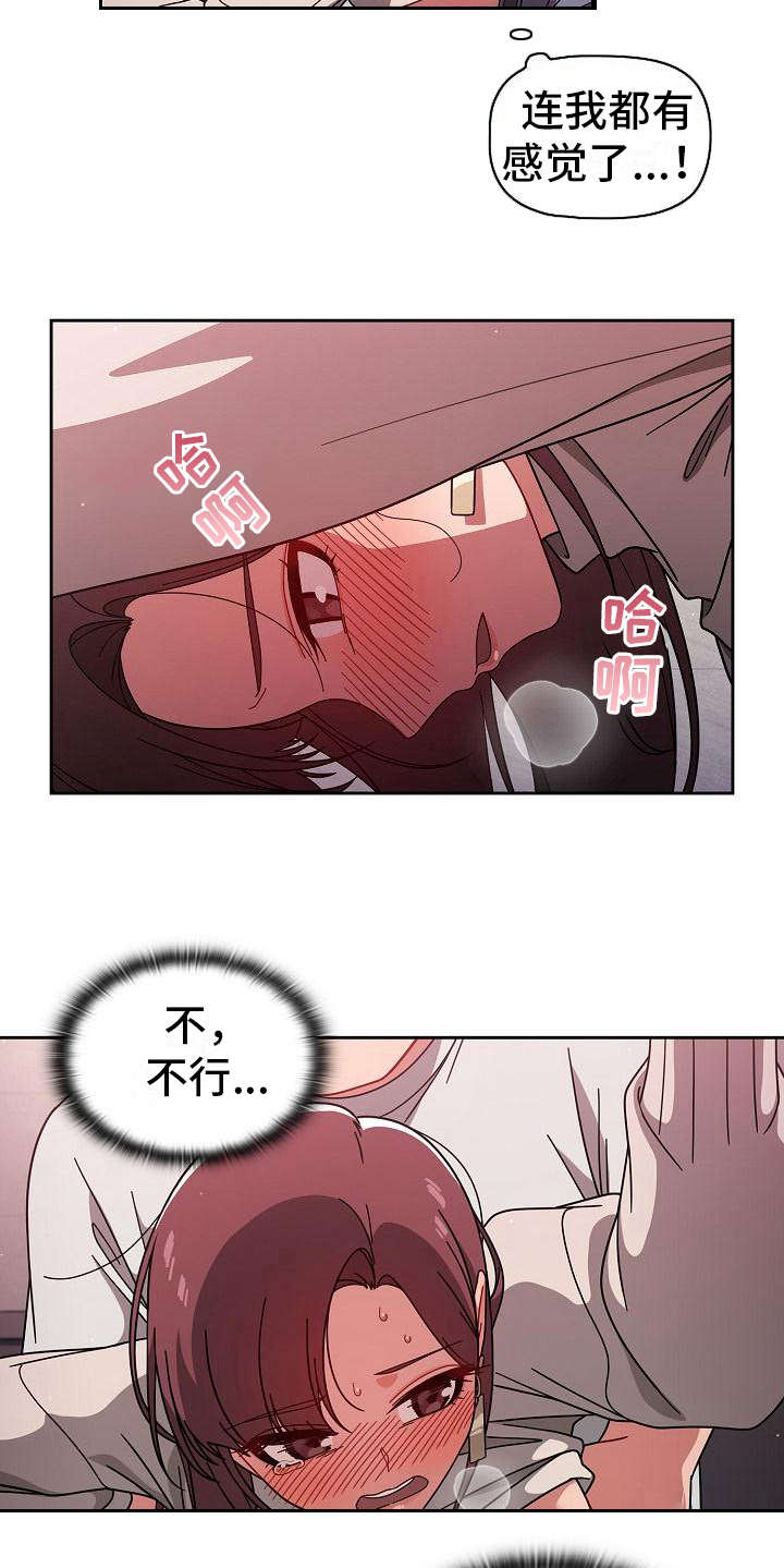 第15章：有点可爱14