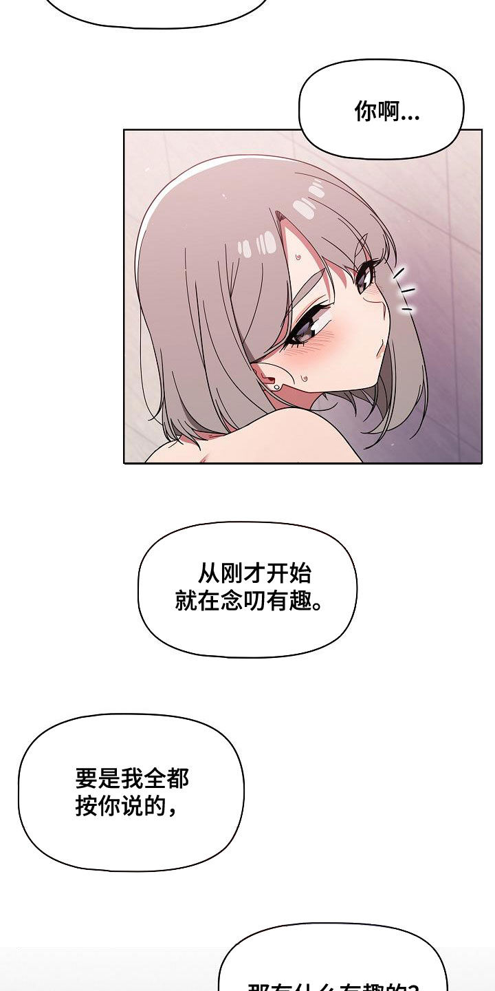 第62章：正好烦着呢14