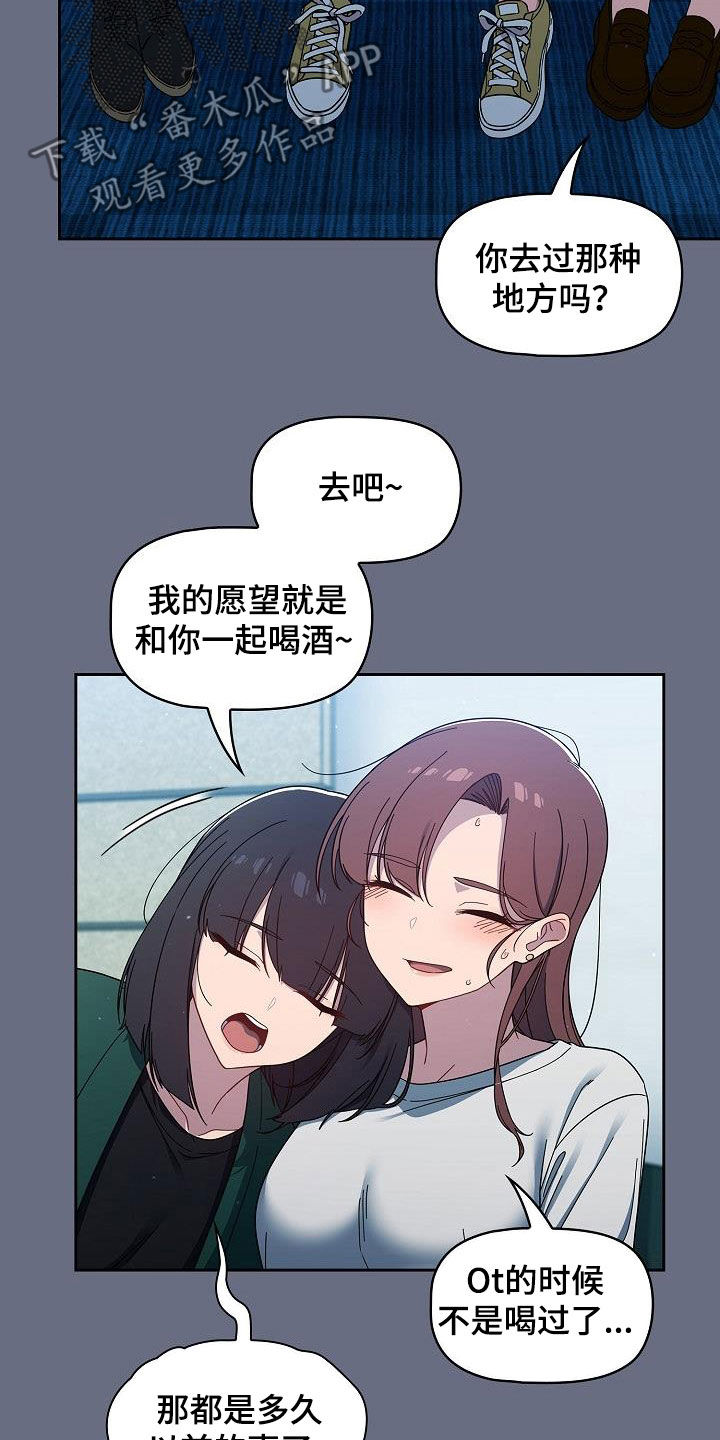 第68章：我也想去18