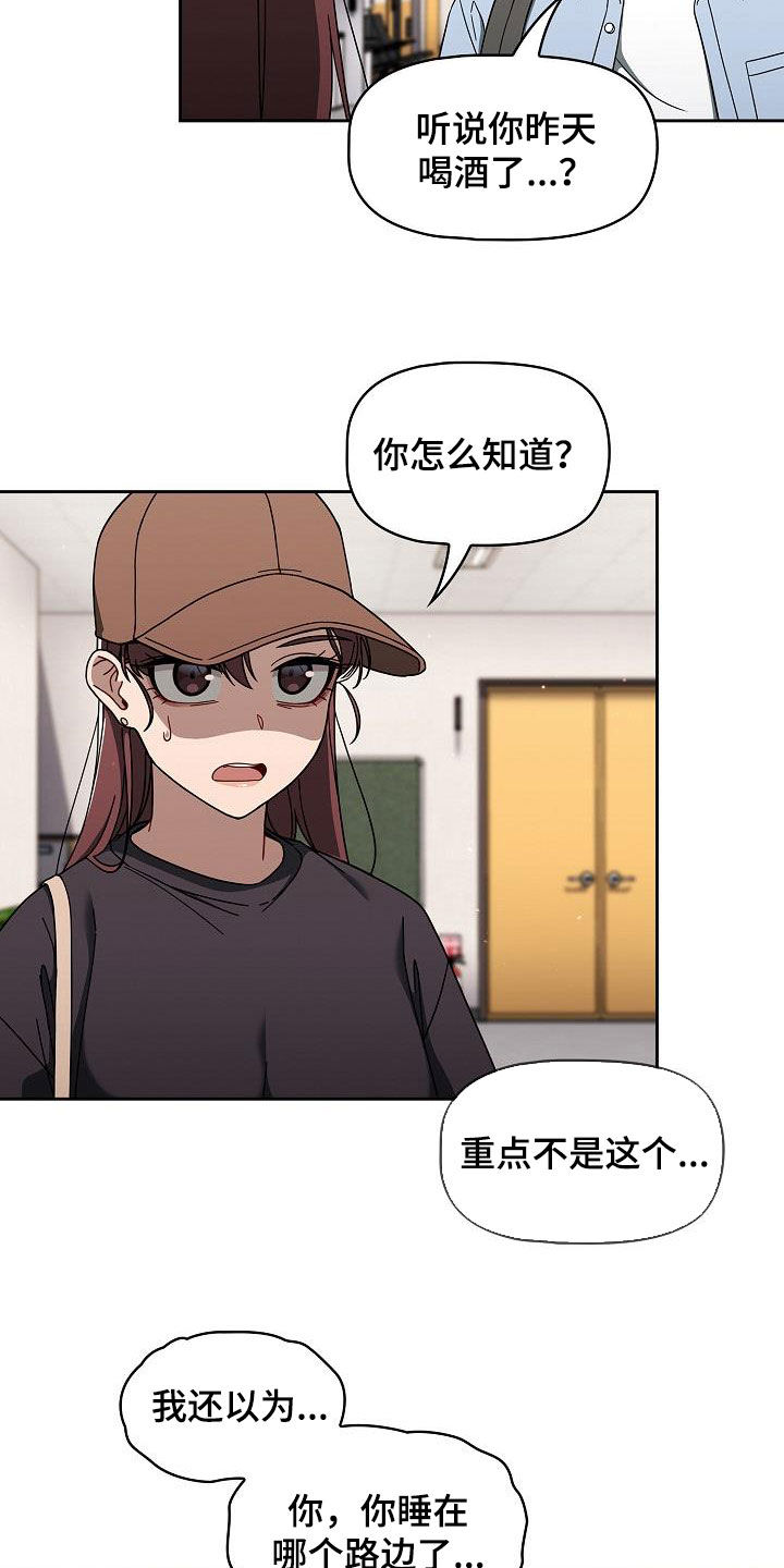 第70章：编故事3