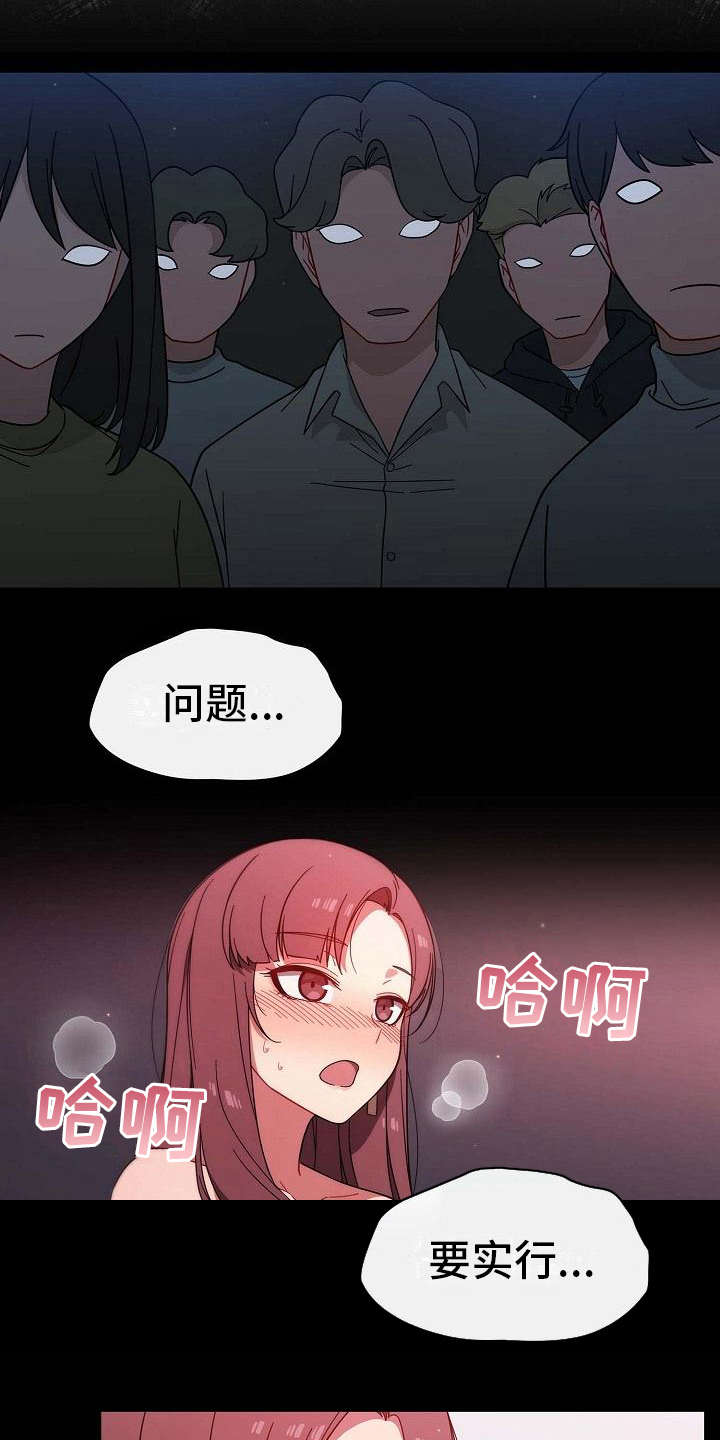 第4章：报仇机会21