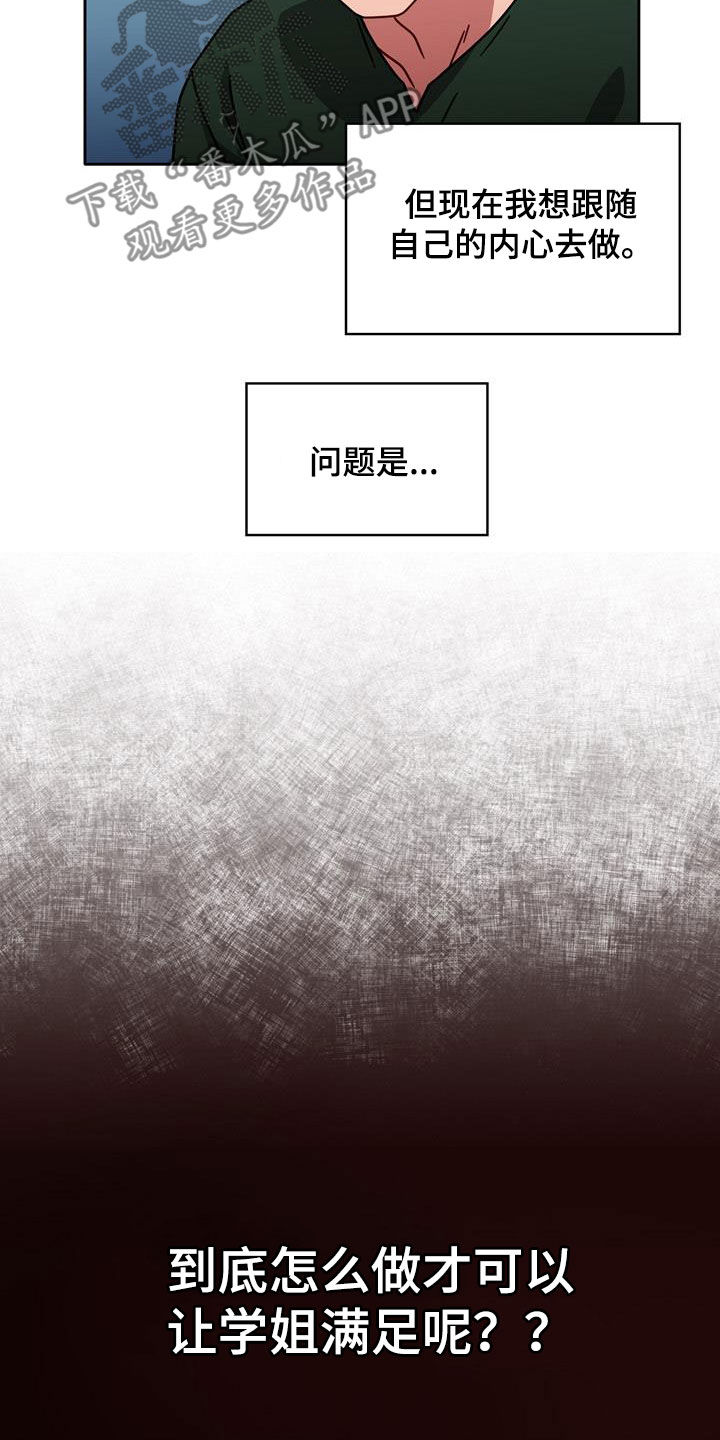 第34章：看你表现26