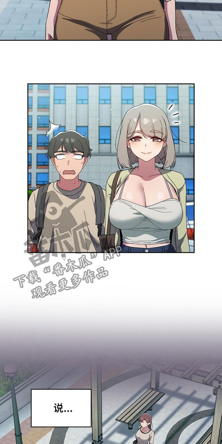 第57章：撞见13