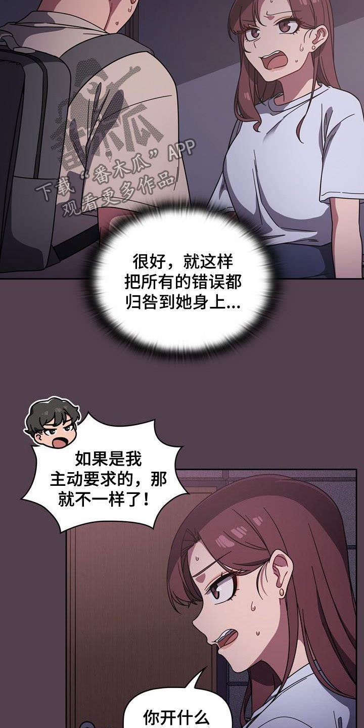 第26章：逆反心理14