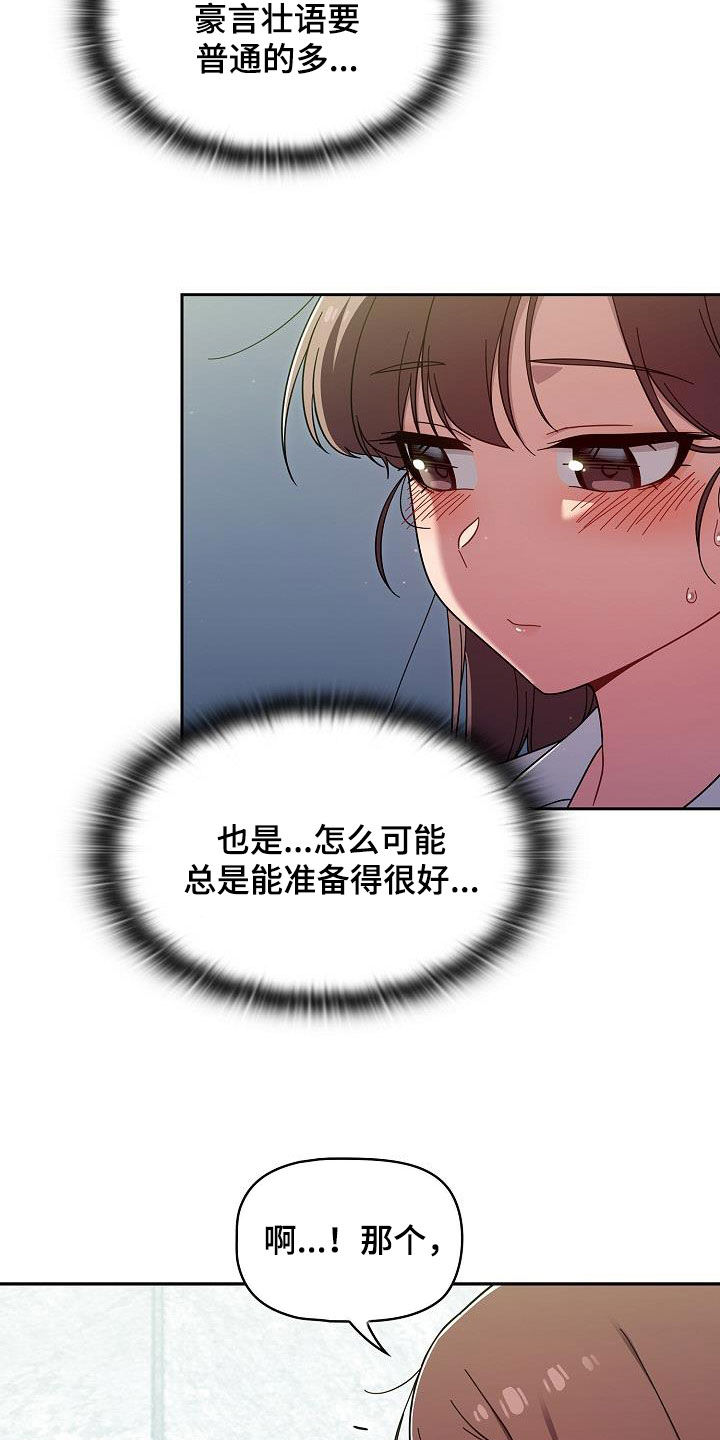 第73章：可以去我家16
