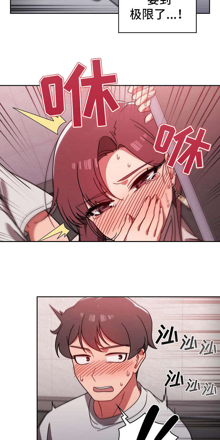 第18章：羞耻3