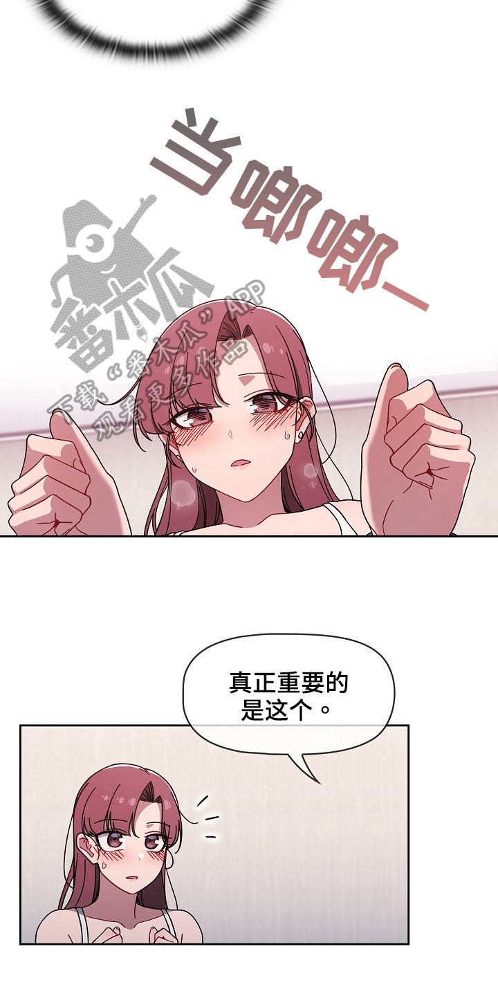 第75章：道具6