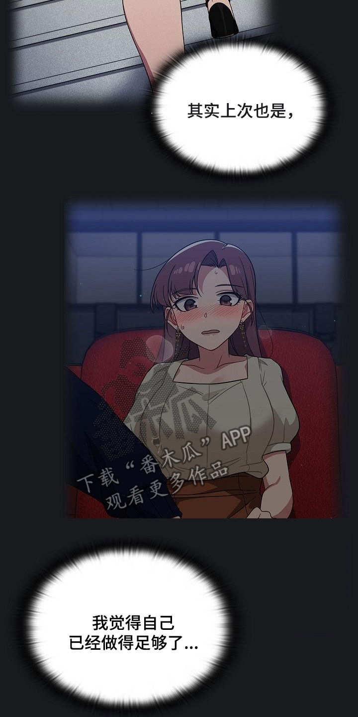 第71章：久等了13