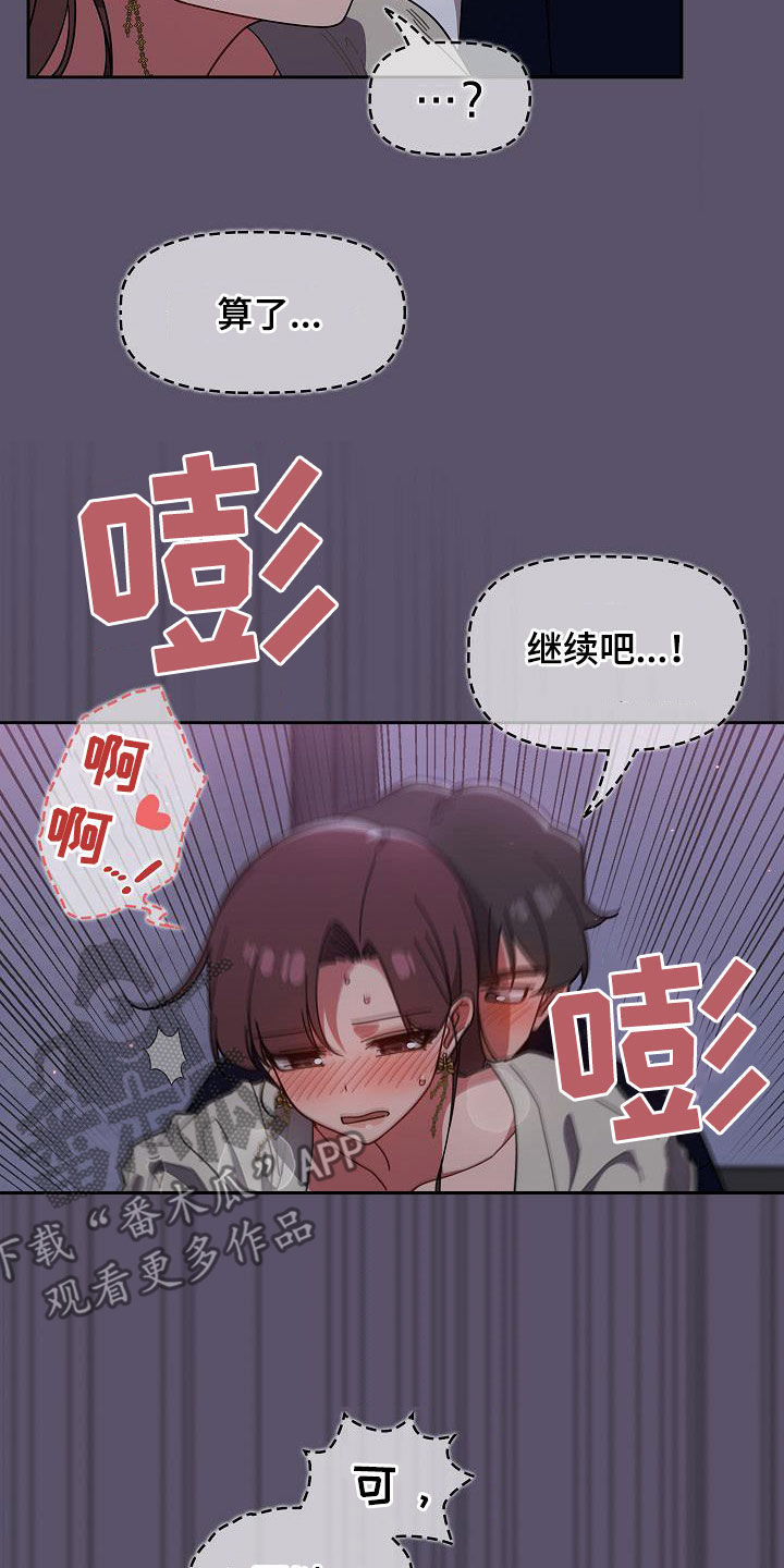 第53章：我是变态3