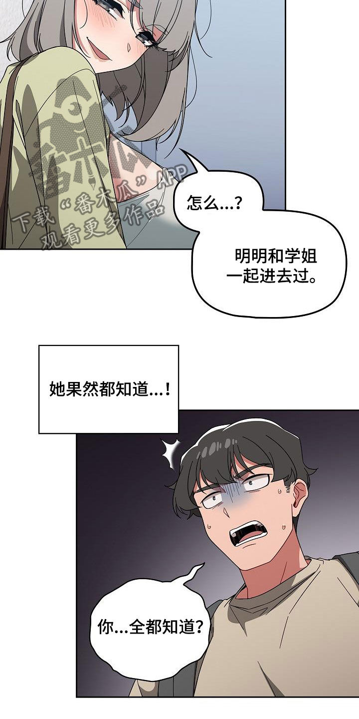 第58章：威胁15