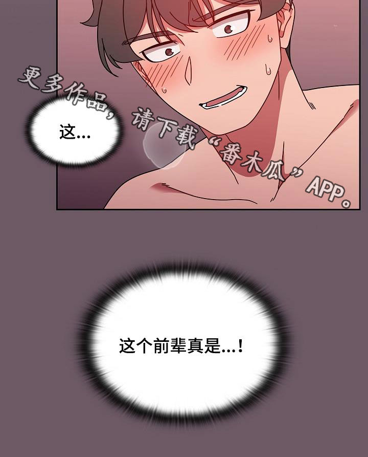 第31章：积极16