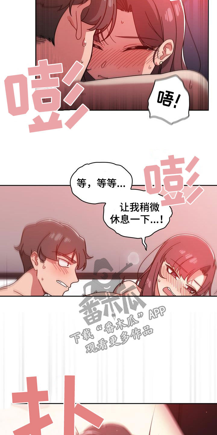 第33章：改变生活7