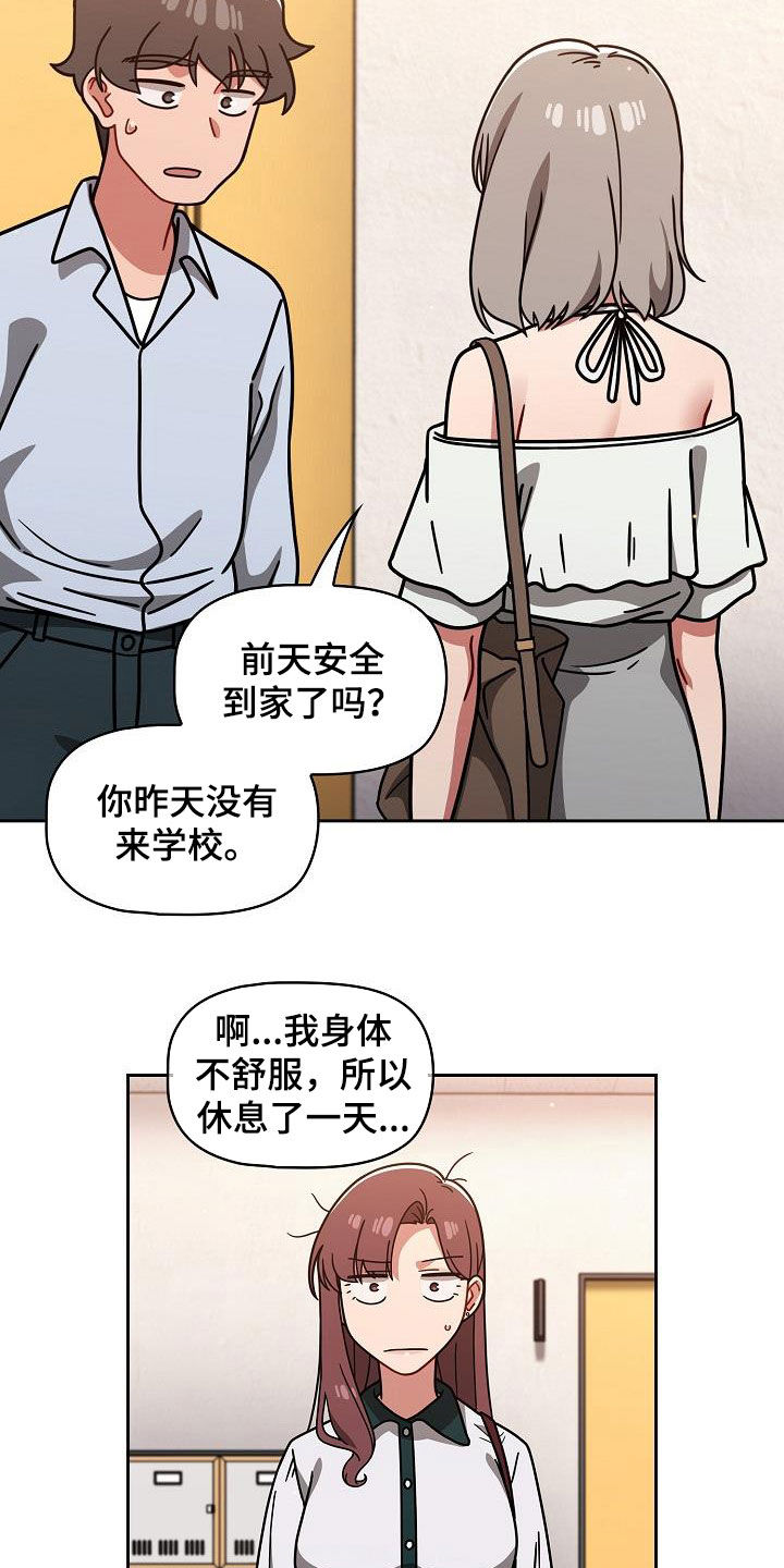 第43章：烦躁而已9