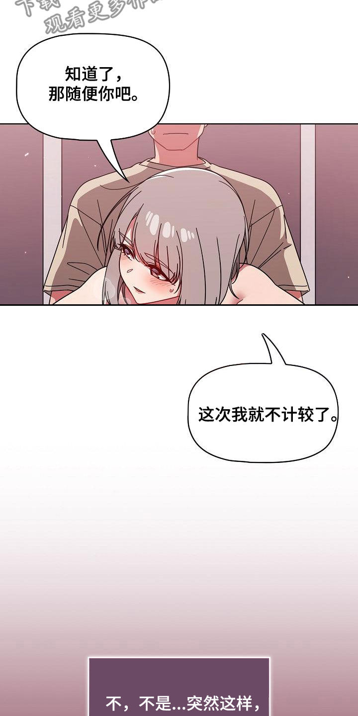 第62章：正好烦着呢17