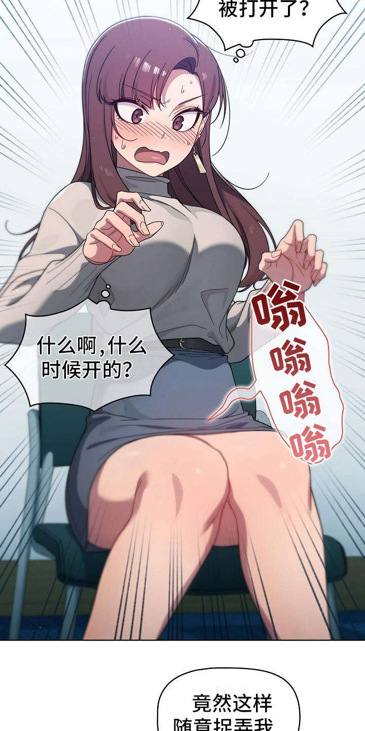 第11章：想多了7