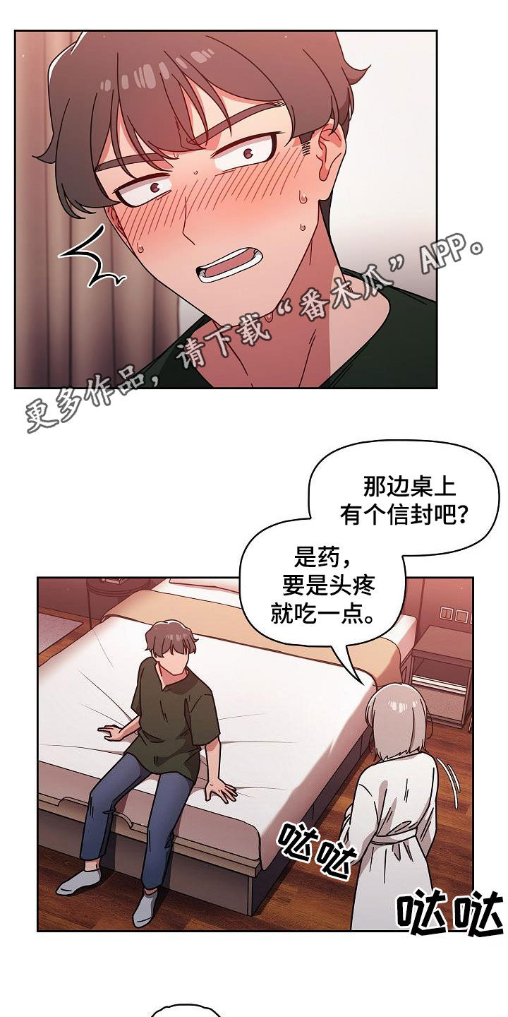 第37章：感兴趣0