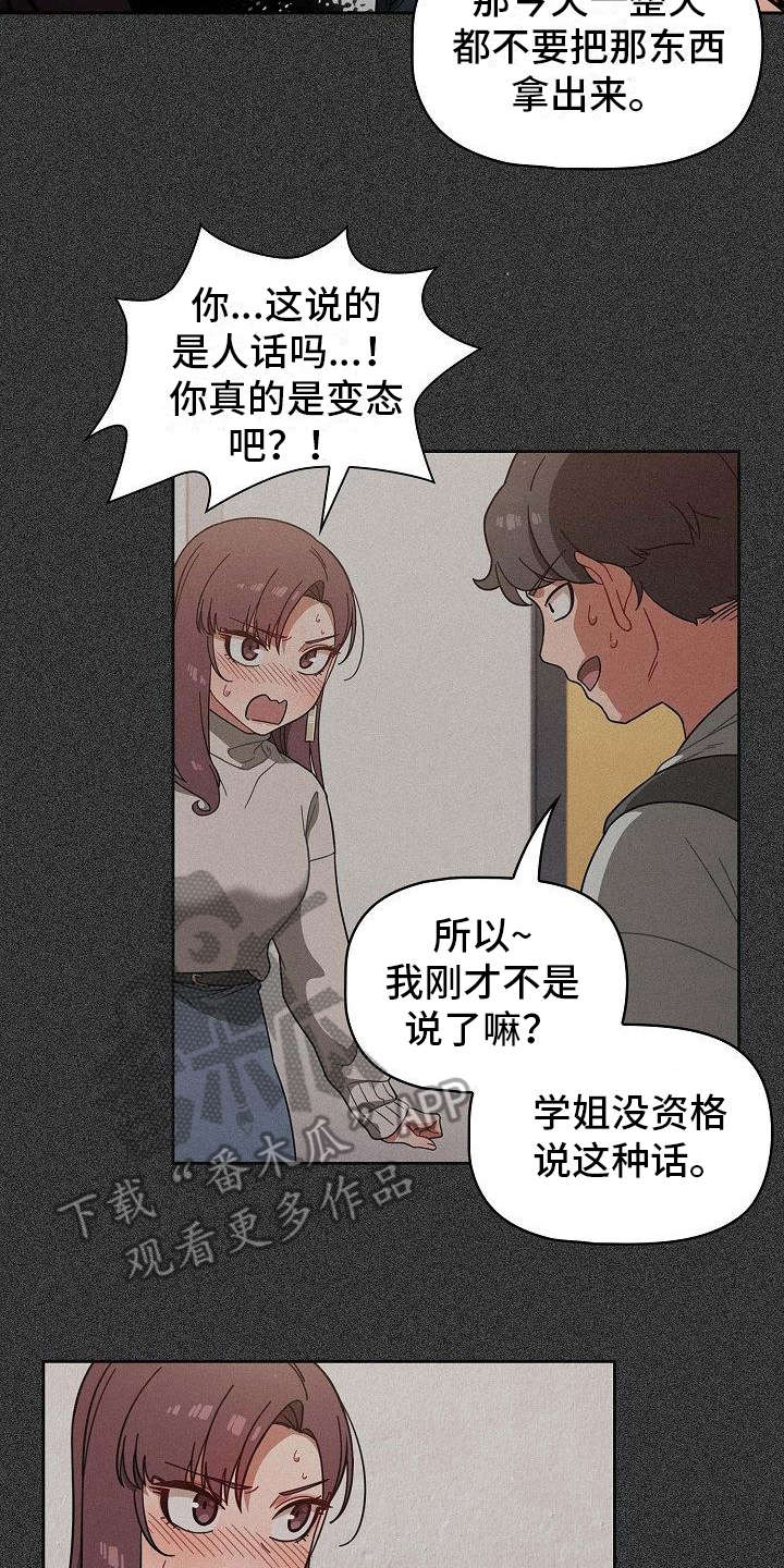第10章：开玩笑1