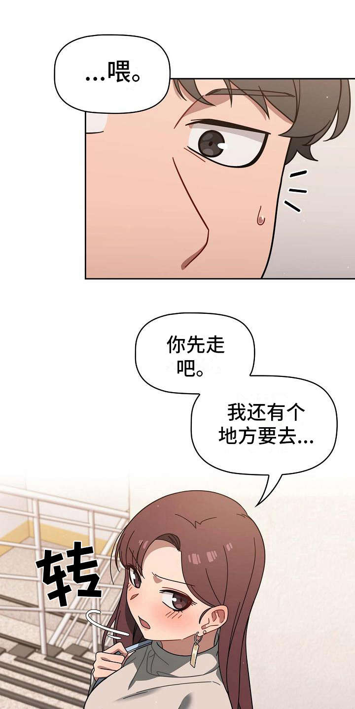 第8章：心虚8