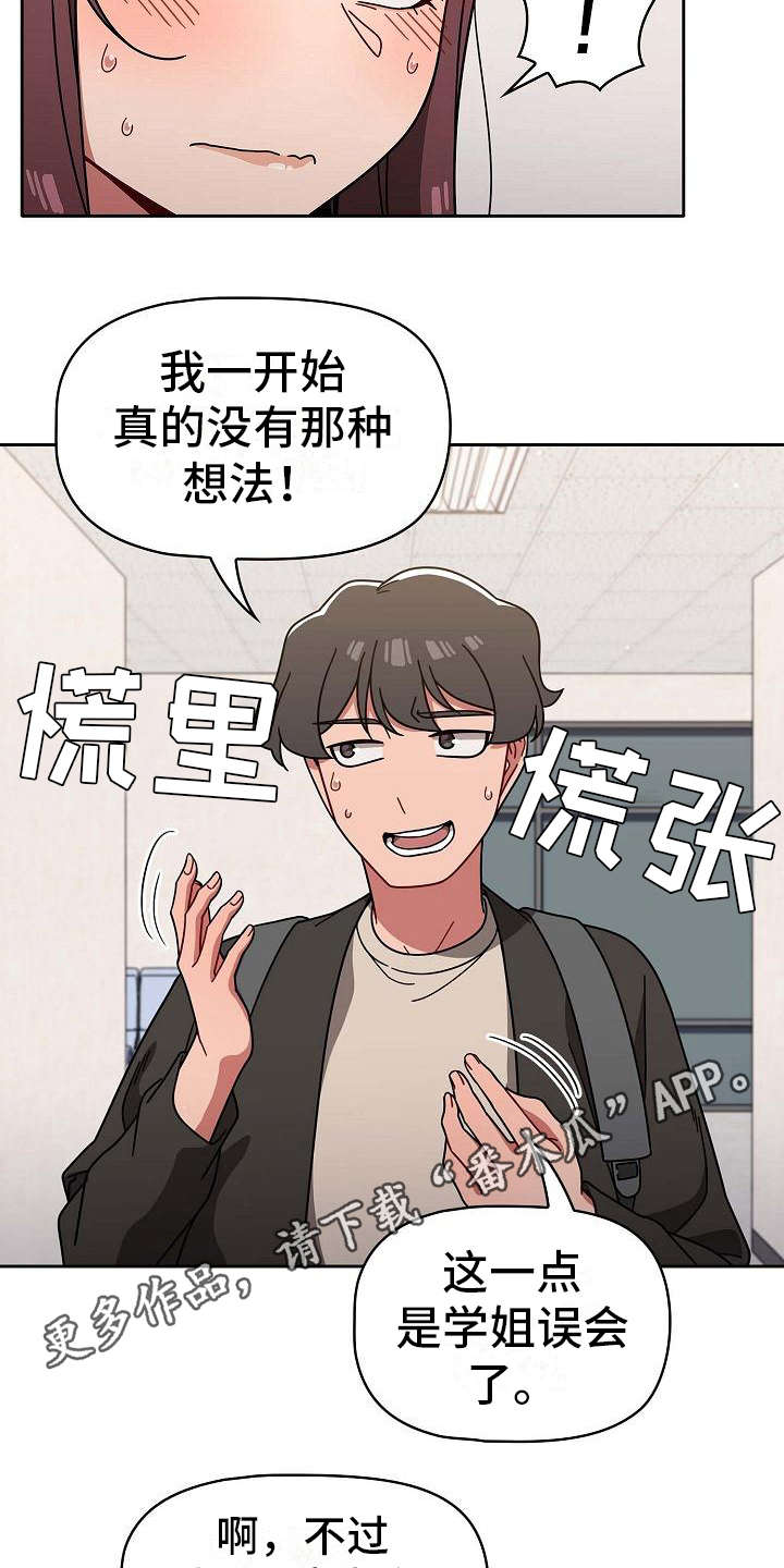 第22章：遗憾7