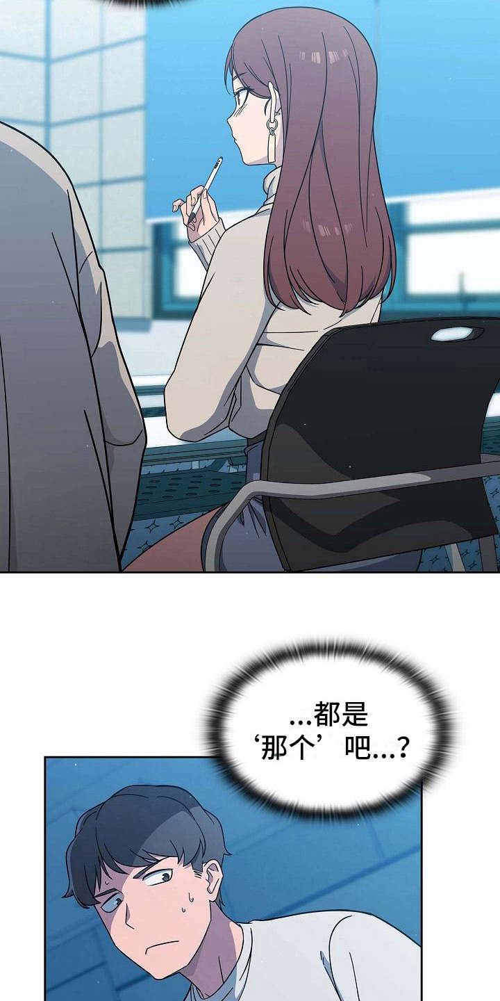 第2章：使唤15