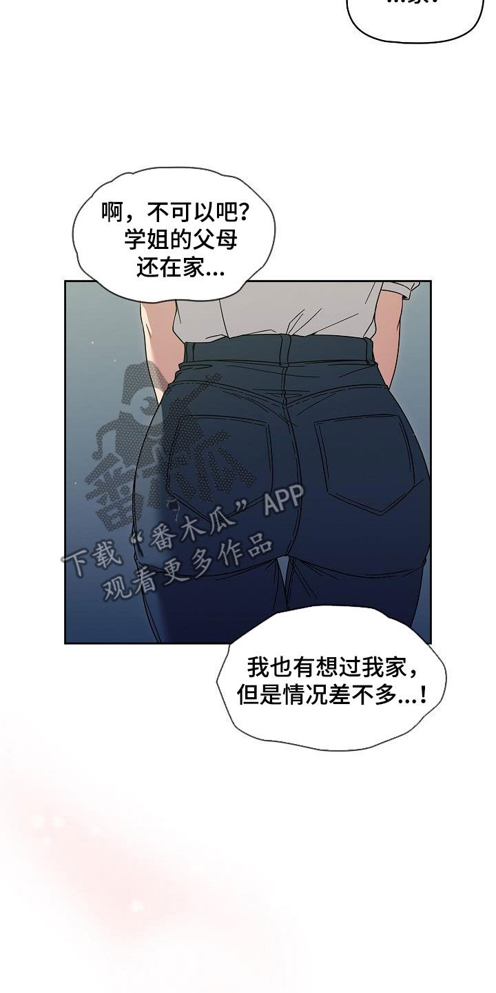 第73章：可以去我家21