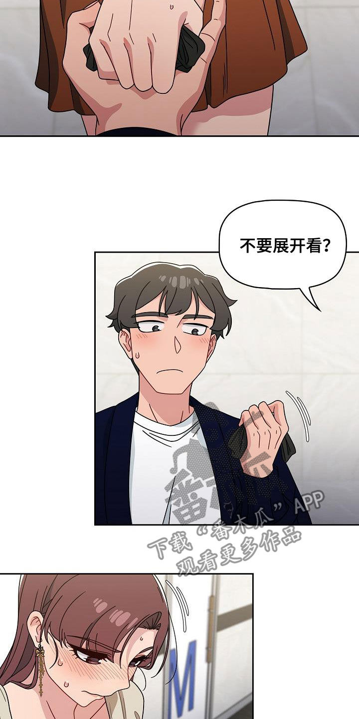 第45章：愚蠢的想法12
