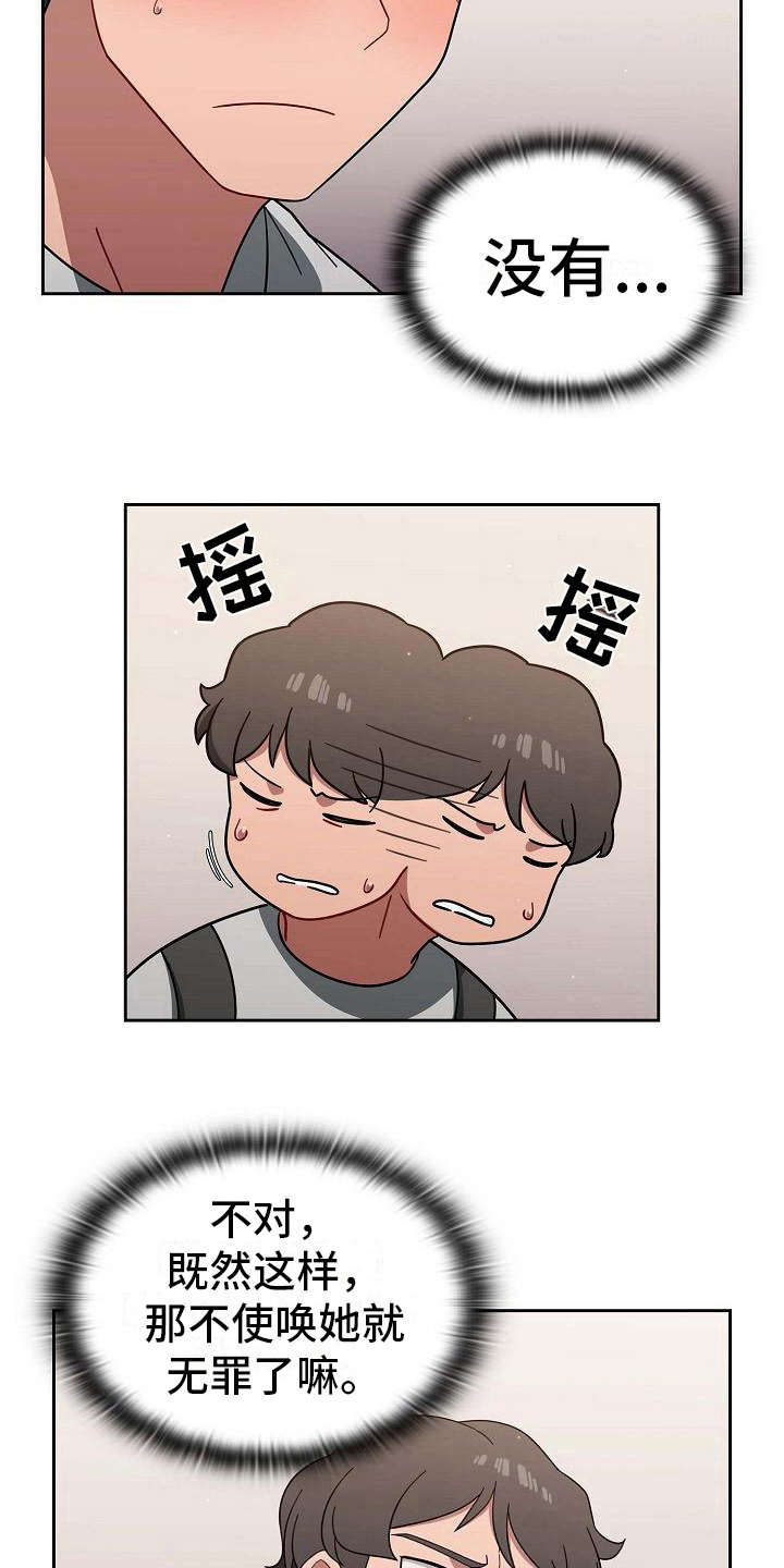 第8章：心虚6